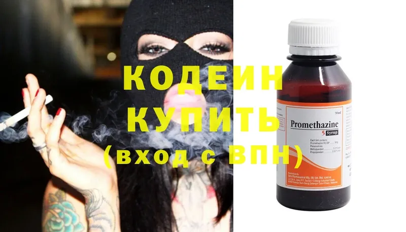 Кодеин Purple Drank  blacksprut ссылка  Искитим  купить наркотик 