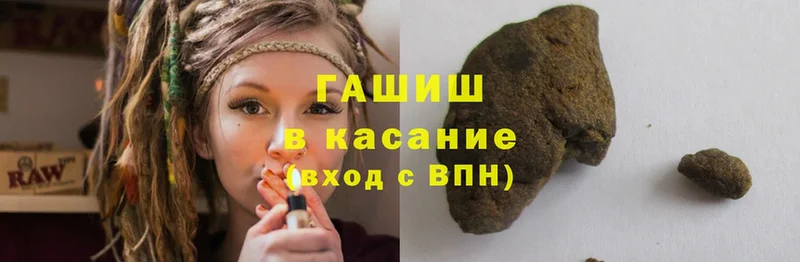 что такое наркотик  Искитим  ГАШИШ hashish 